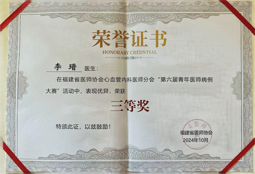 三等獎(jiǎng).jpg
