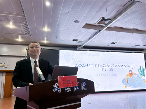 6鄭建民副院長(zhǎng)匯報(bào).jpg