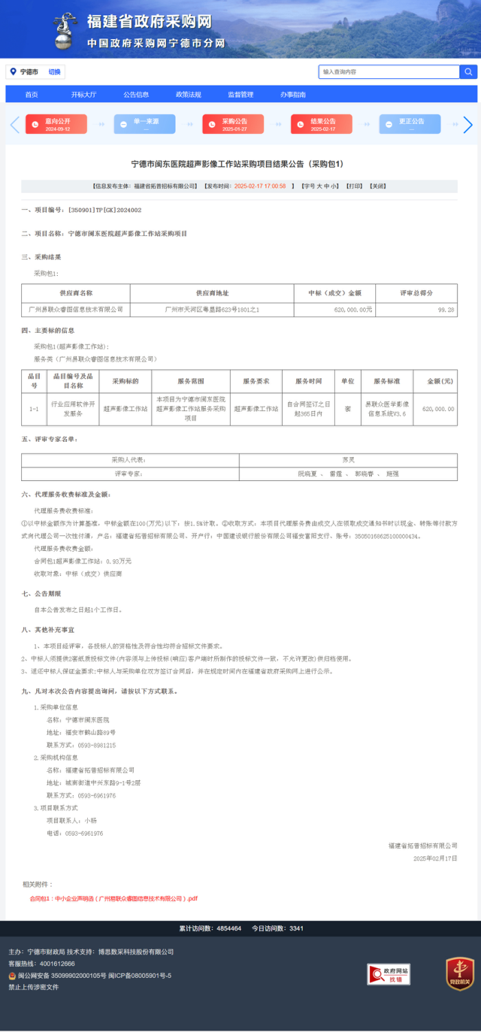 微信圖片_20250225165033.png