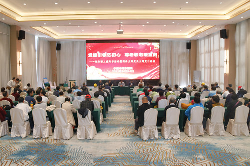 1761719441289577.jpg 會(huì)議現(xiàn)場(chǎng)_副本.jpg